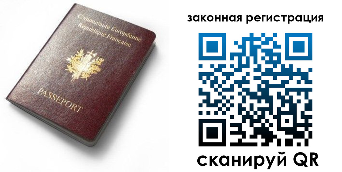 прописка паспорт в Хилке
