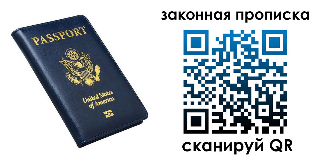 временная регистрация в квартире в Хилке