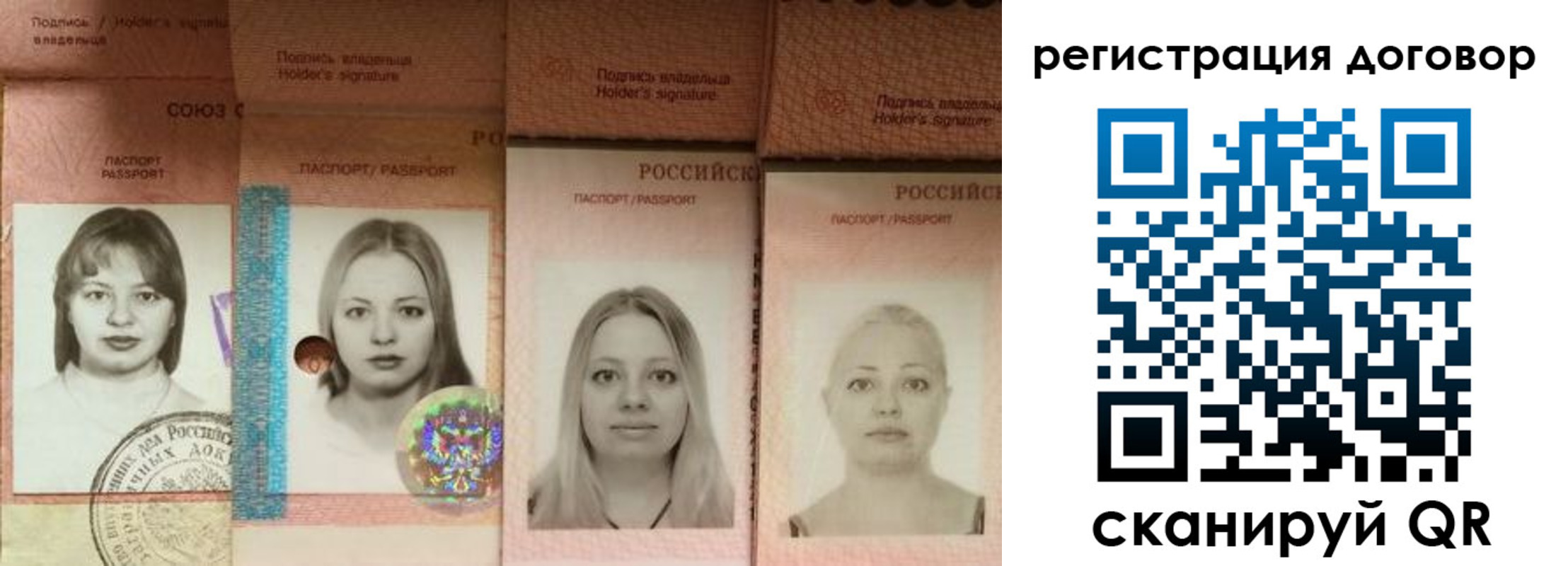 прописка от собственника в Хилке