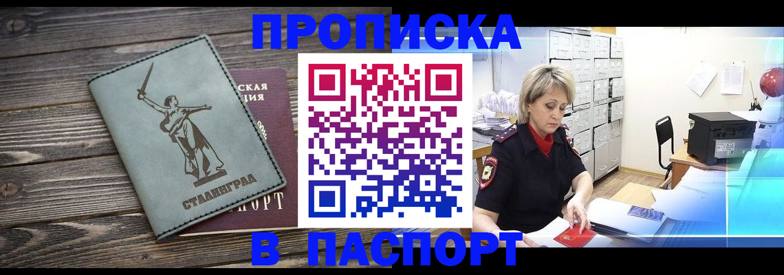 временная регистрация собственник в Хилке